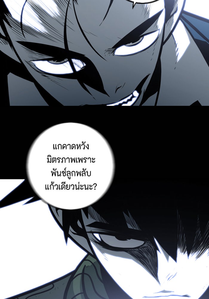 ชินโดริม - หน้า 80
