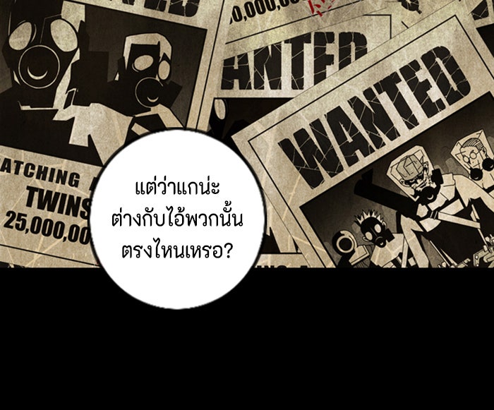 ชินโดริม - หน้า 83