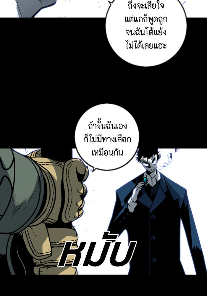 ชินโดริม - หน้า 86