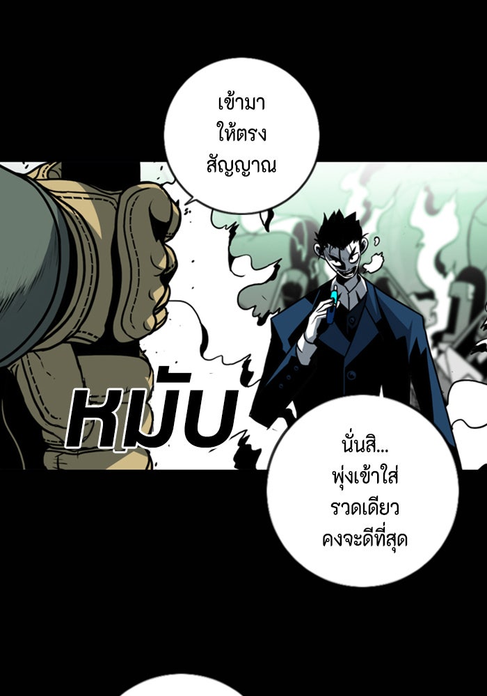 ชินโดริม - หน้า 41