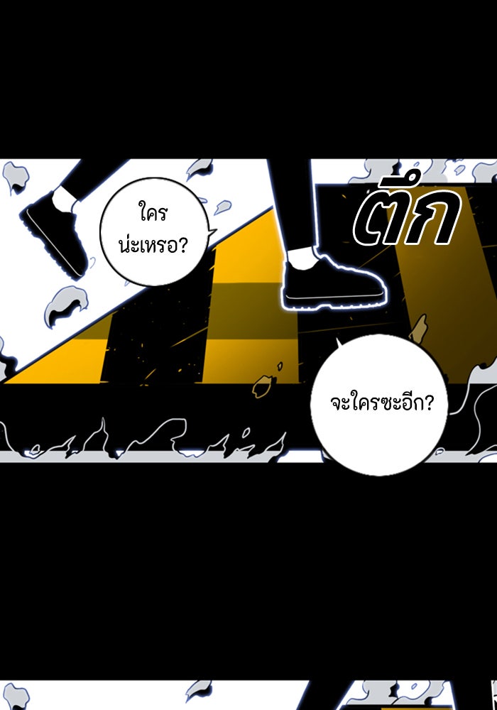 ชินโดริม - หน้า 91