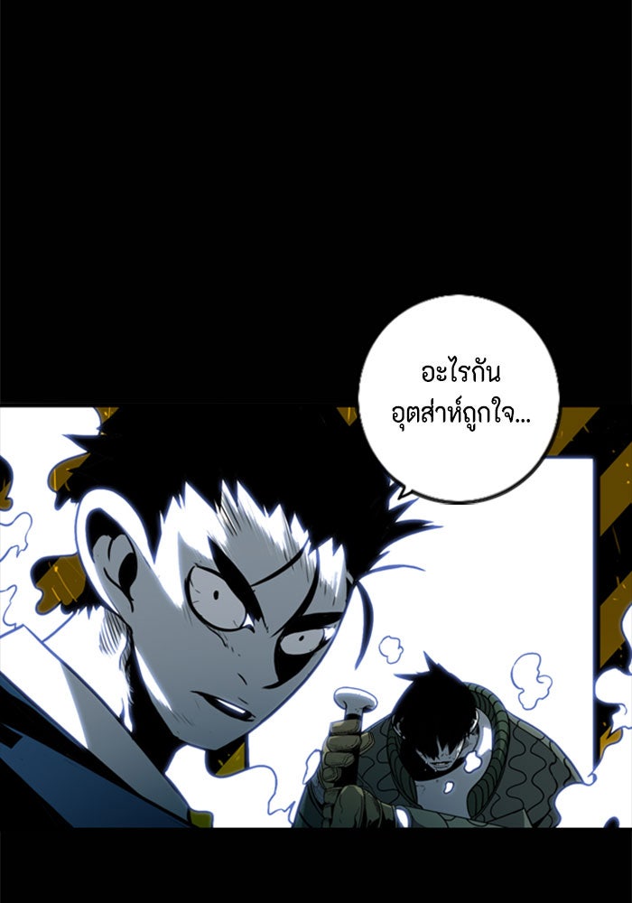 ชินโดริม - หน้า 35