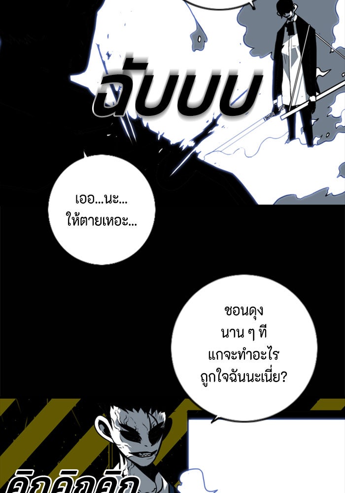 ชินโดริม - หน้า 40
