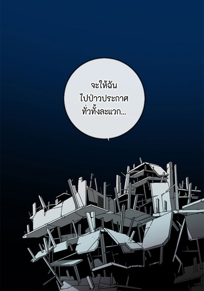 ชินโดริม - หน้า 45