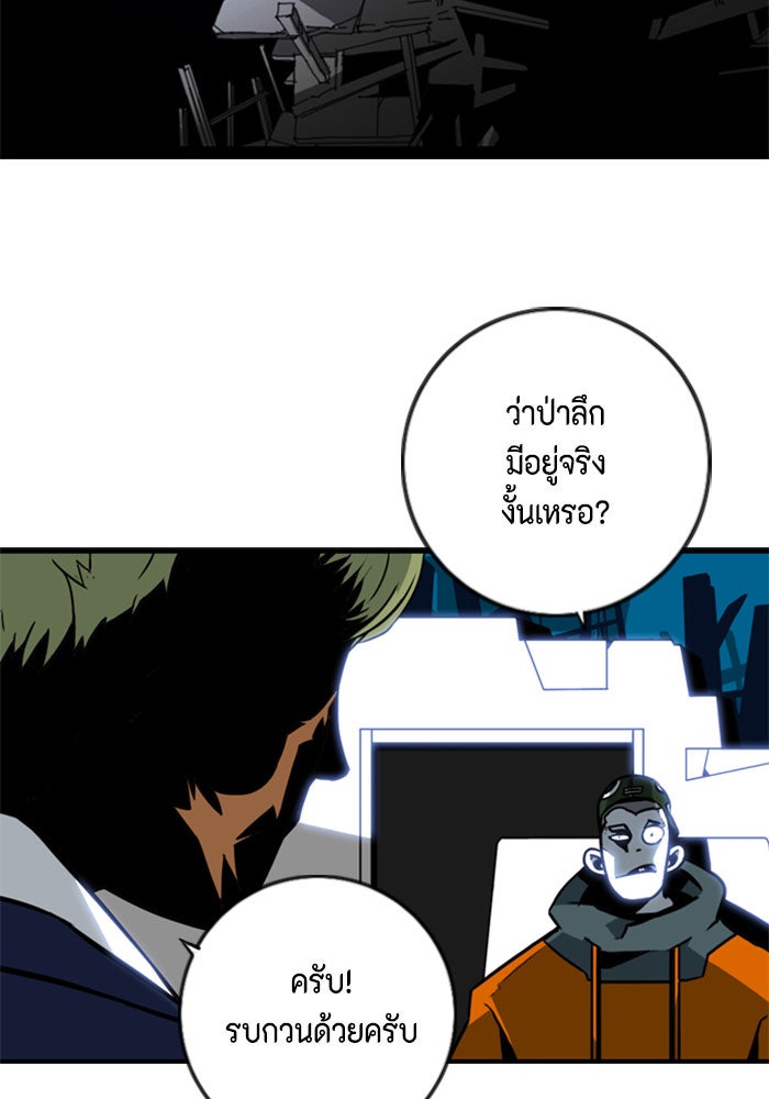 ชินโดริม - หน้า 46