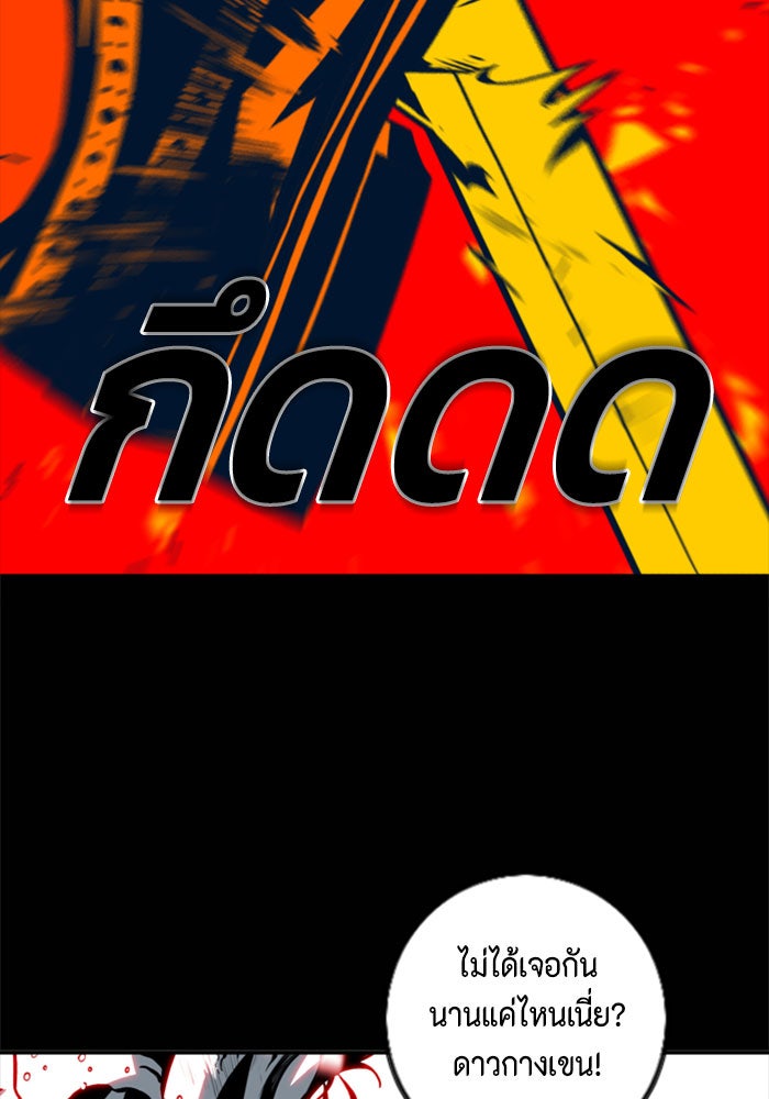 ชินโดริม - หน้า 64