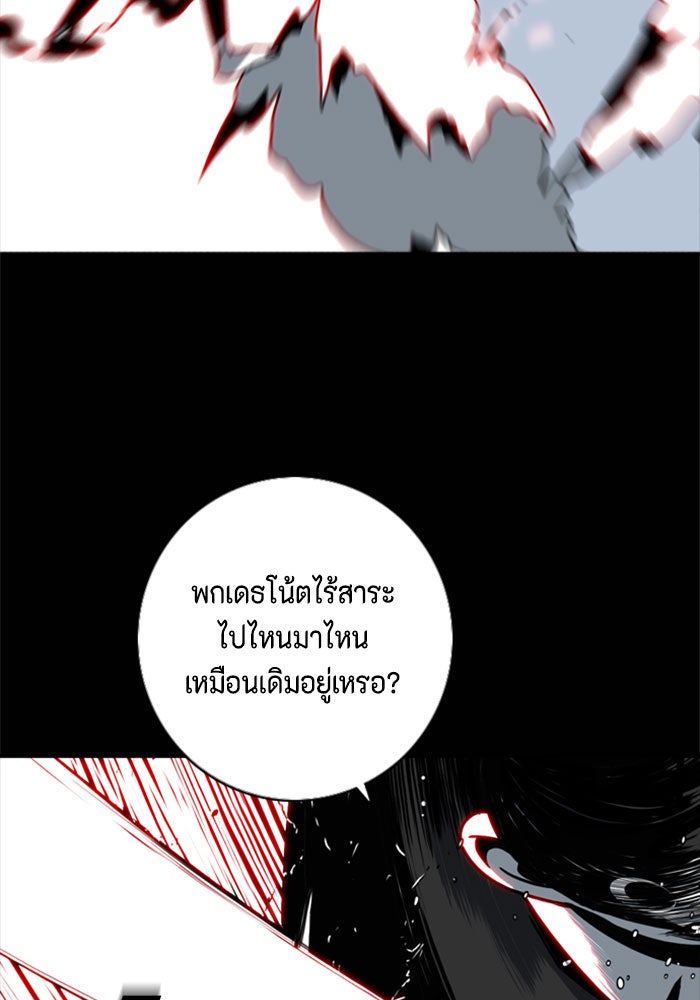 ชินโดริม - หน้า 72