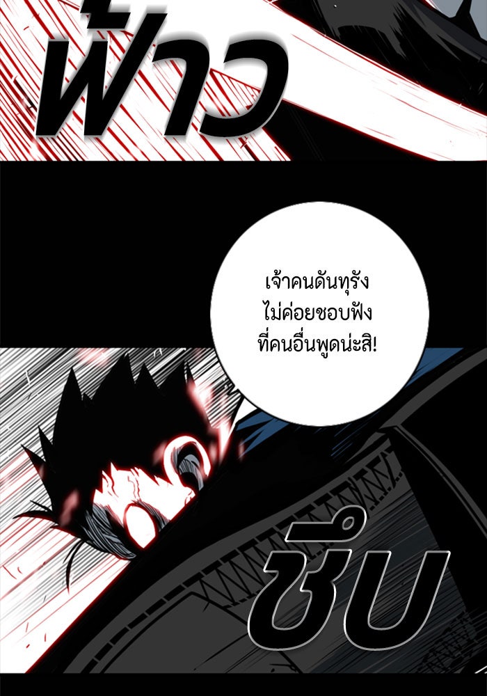 ชินโดริม - หน้า 73