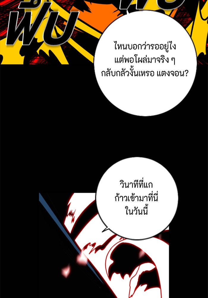 ชินโดริม - หน้า 76