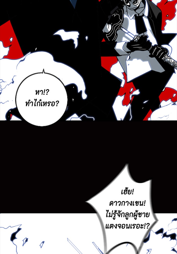ชินโดริม - หน้า 85
