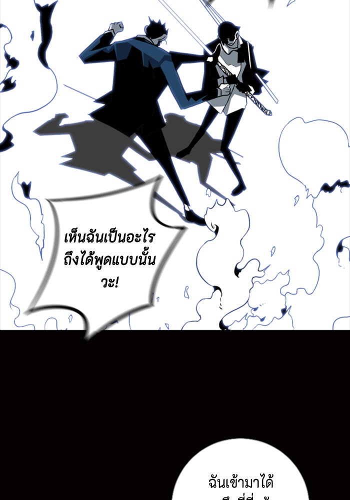 ชินโดริม - หน้า 86