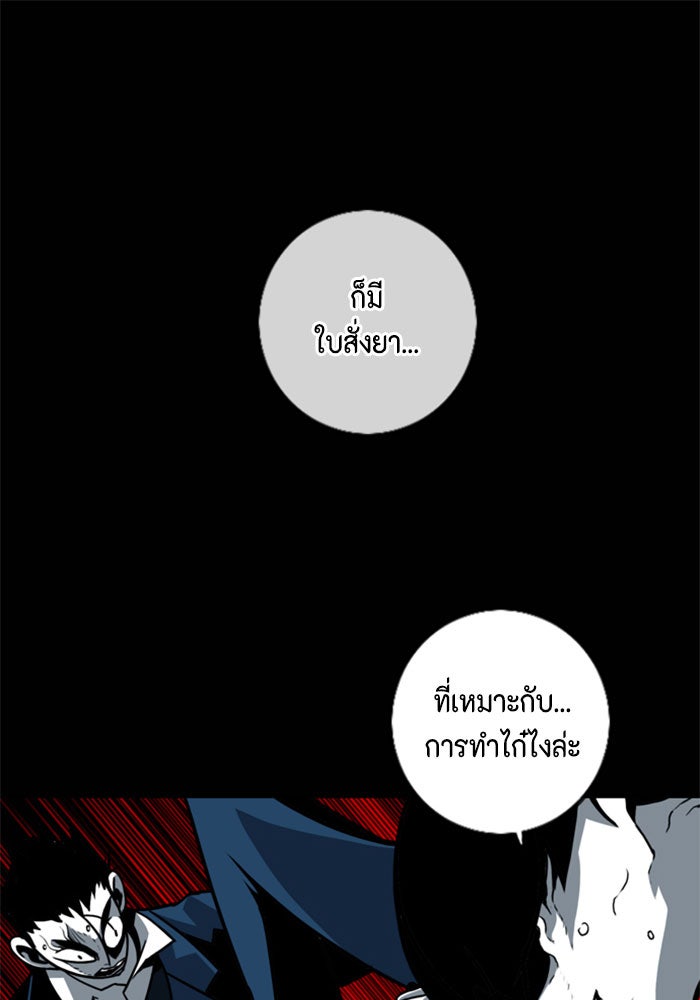 ชินโดริม - หน้า 1