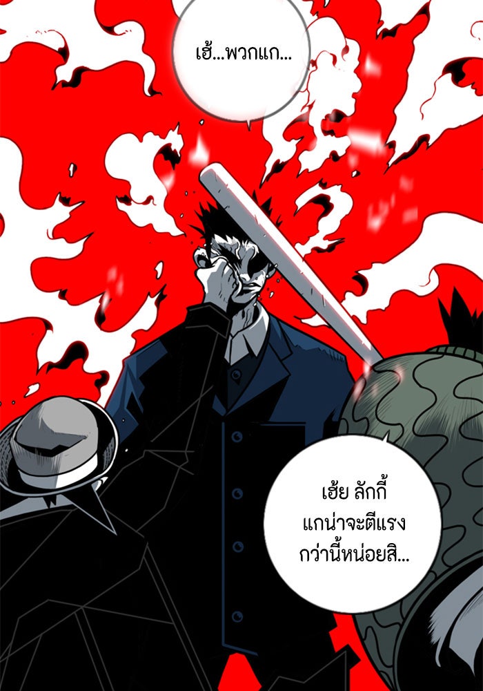 ชินโดริม - หน้า 20
