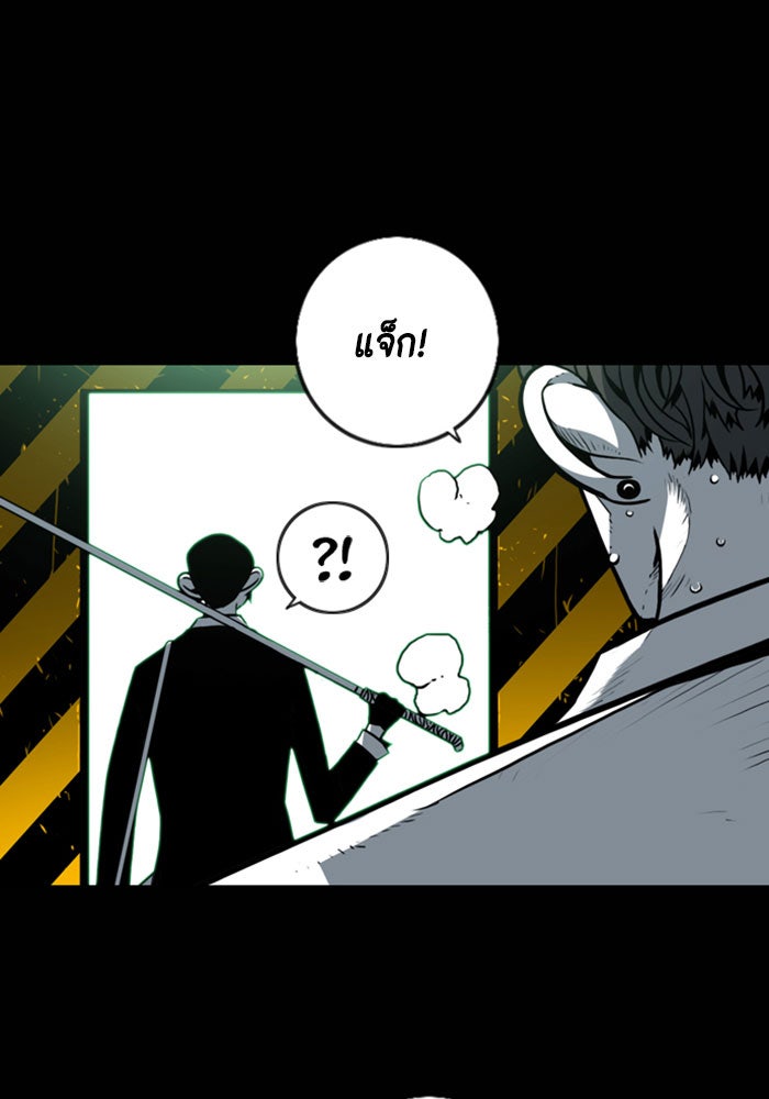 ชินโดริม - หน้า 35