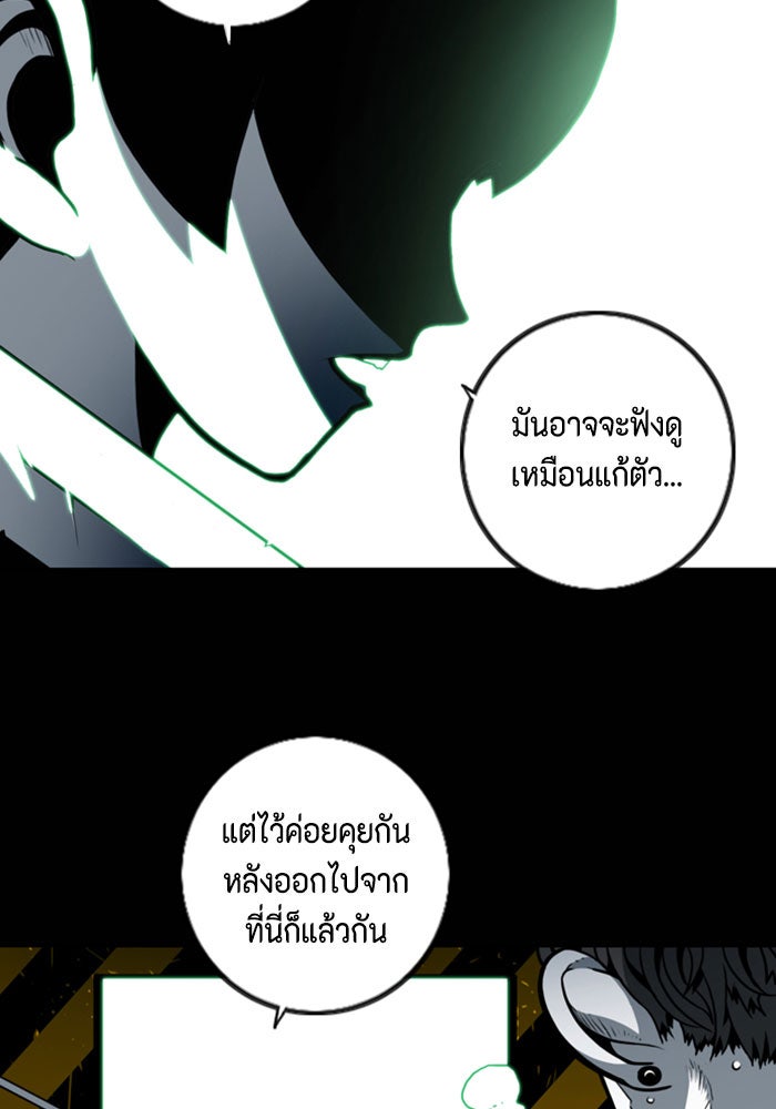 ชินโดริม - หน้า 37