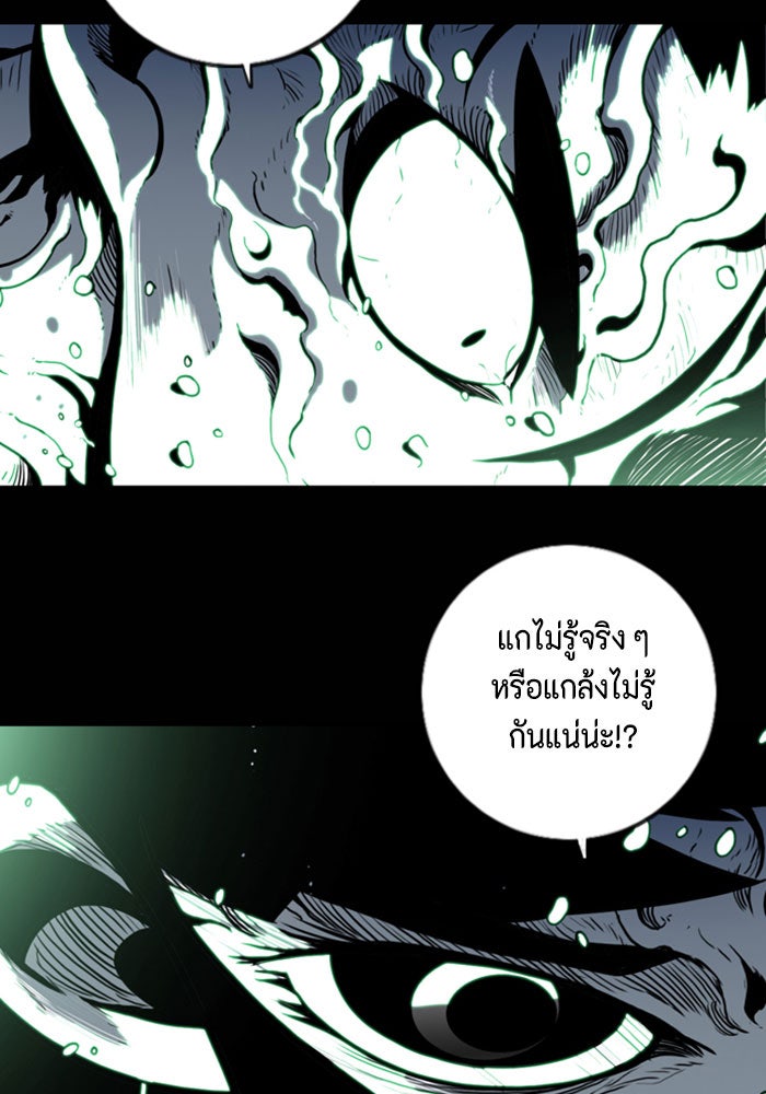 ชินโดริม - หน้า 69