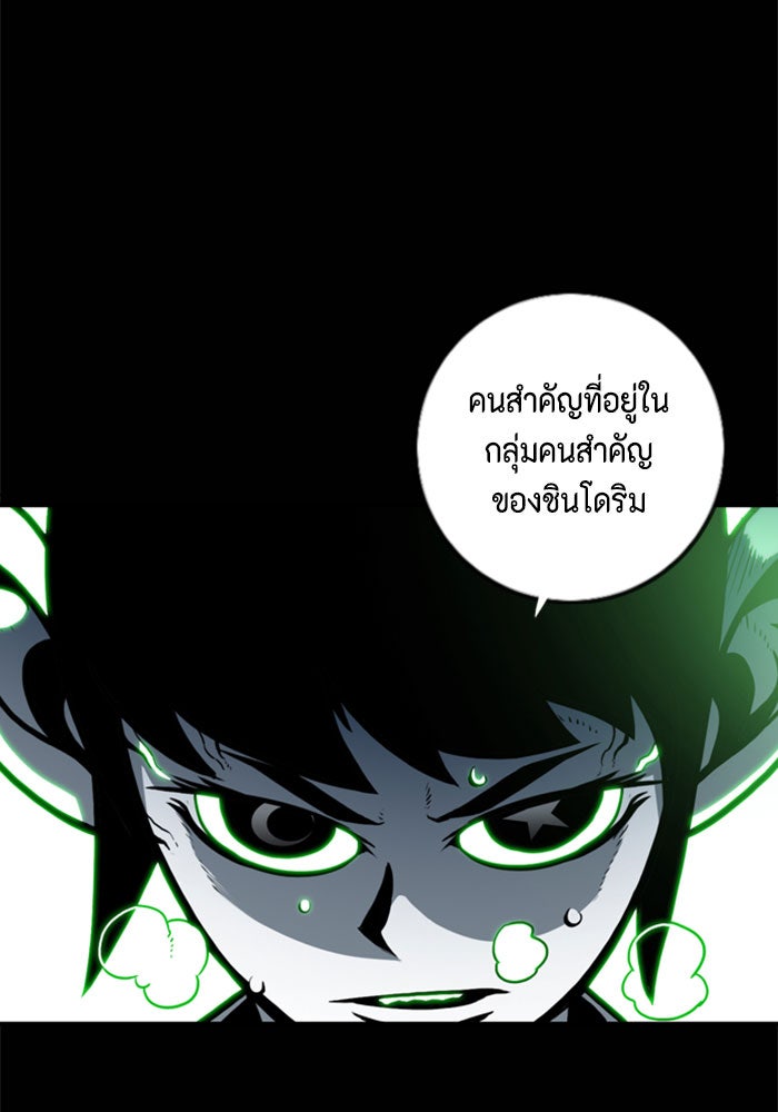 ชินโดริม - หน้า 10