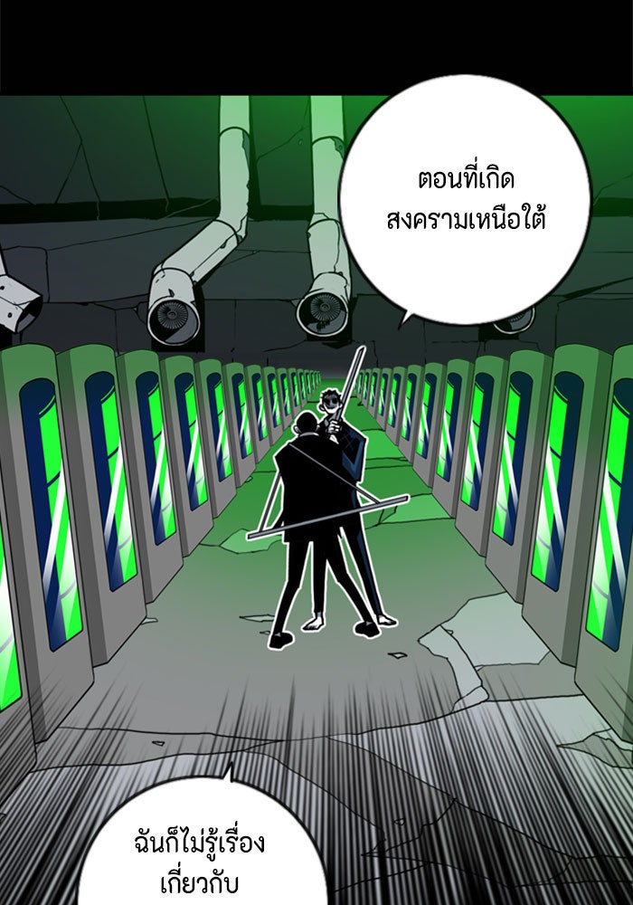 ชินโดริม - หน้า 13