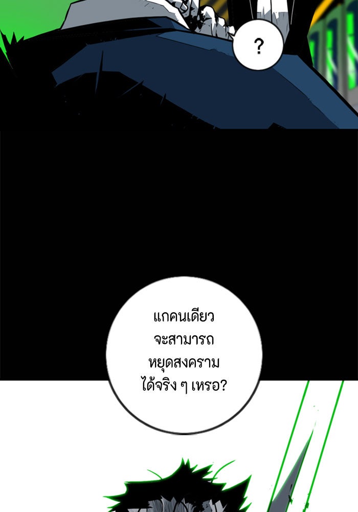 ชินโดริม - หน้า 19