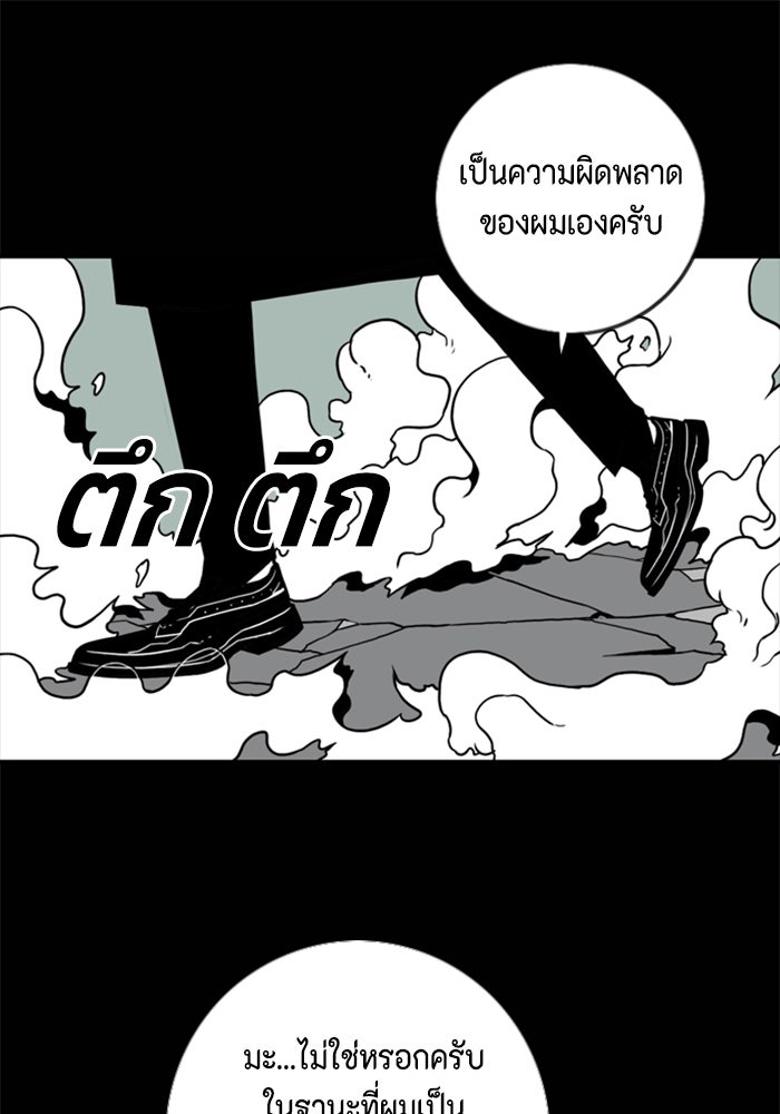 ชินโดริม - หน้า 29