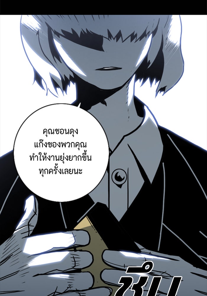 ชินโดริม - หน้า 33