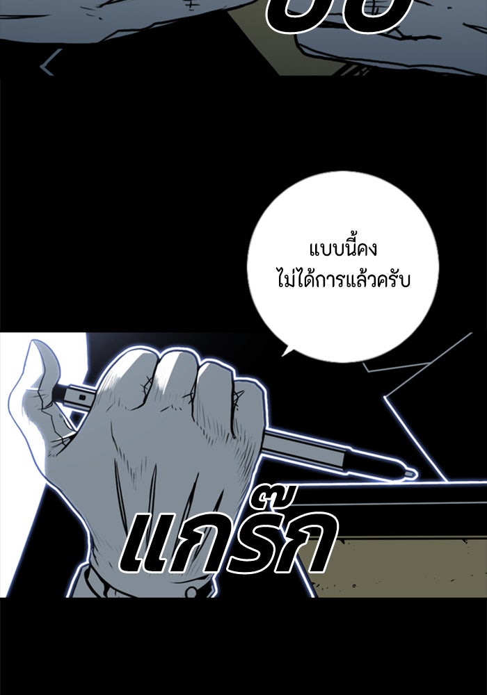 ชินโดริม - หน้า 34