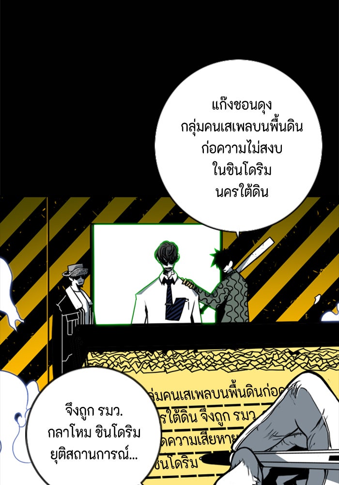 ชินโดริม - หน้า 35