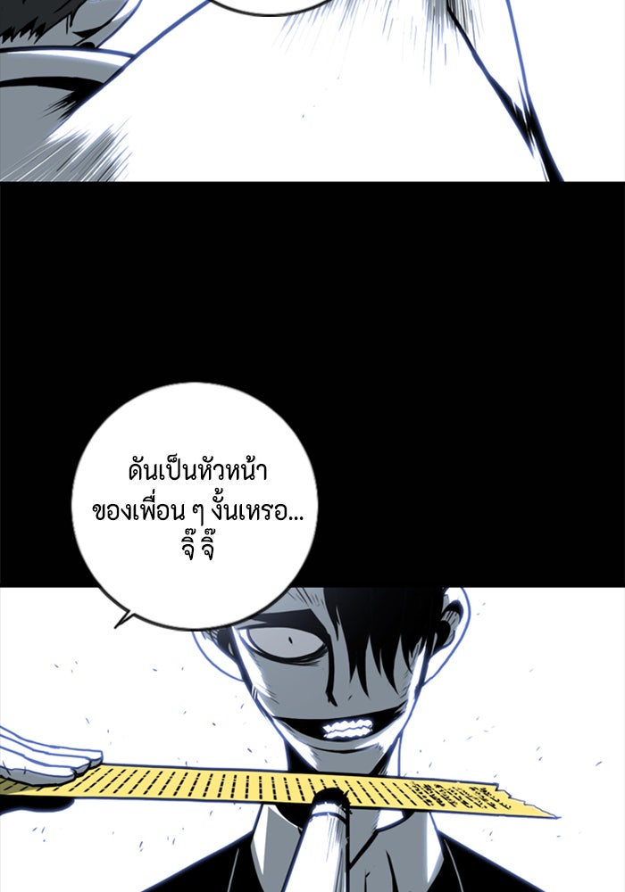 ชินโดริม - หน้า 44