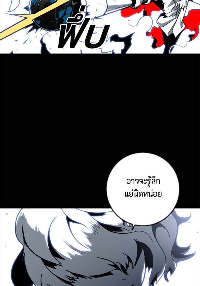 ชินโดริม - หน้า 47