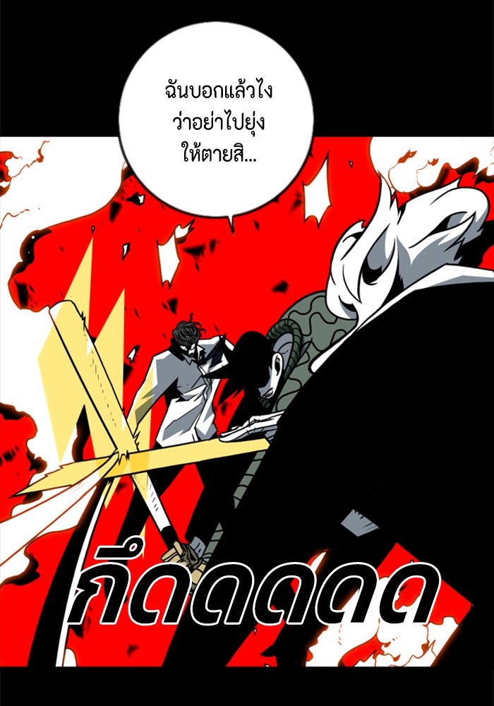 ชินโดริม - หน้า 58