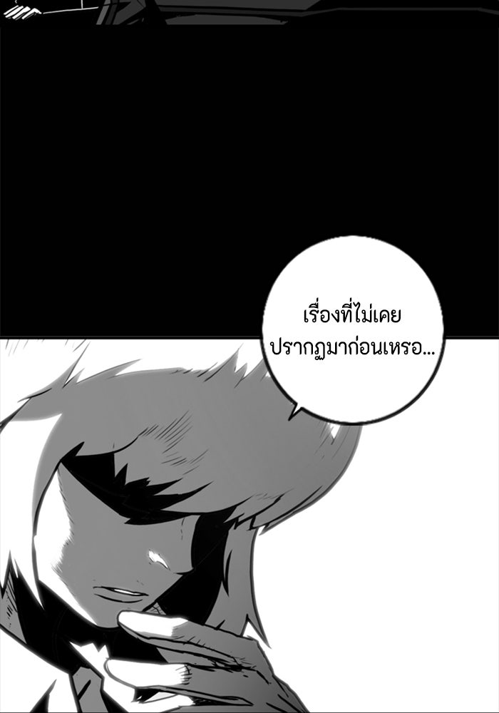 ชินโดริม - หน้า 67