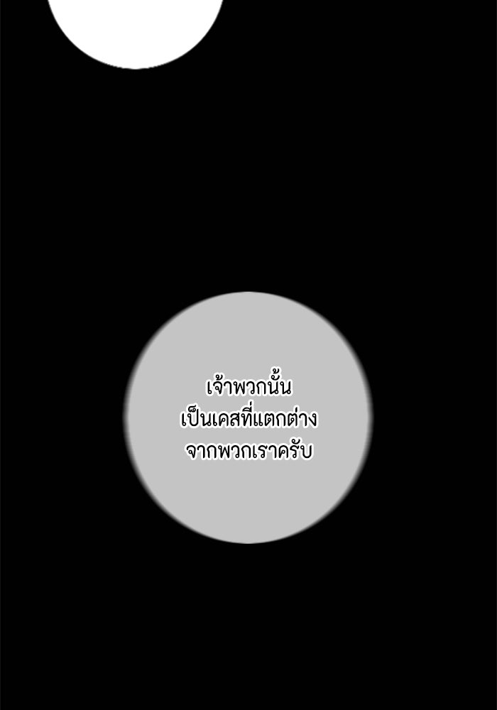 ชินโดริม - หน้า 70