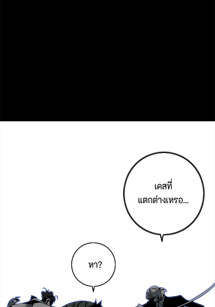 ชินโดริม - หน้า 72