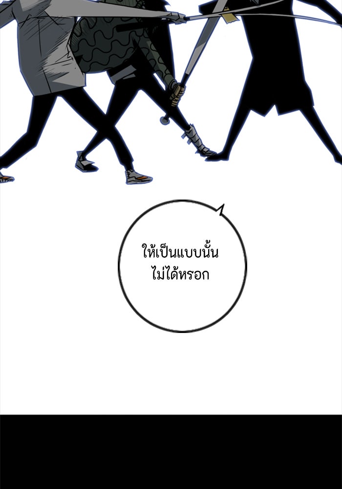 ชินโดริม - หน้า 73