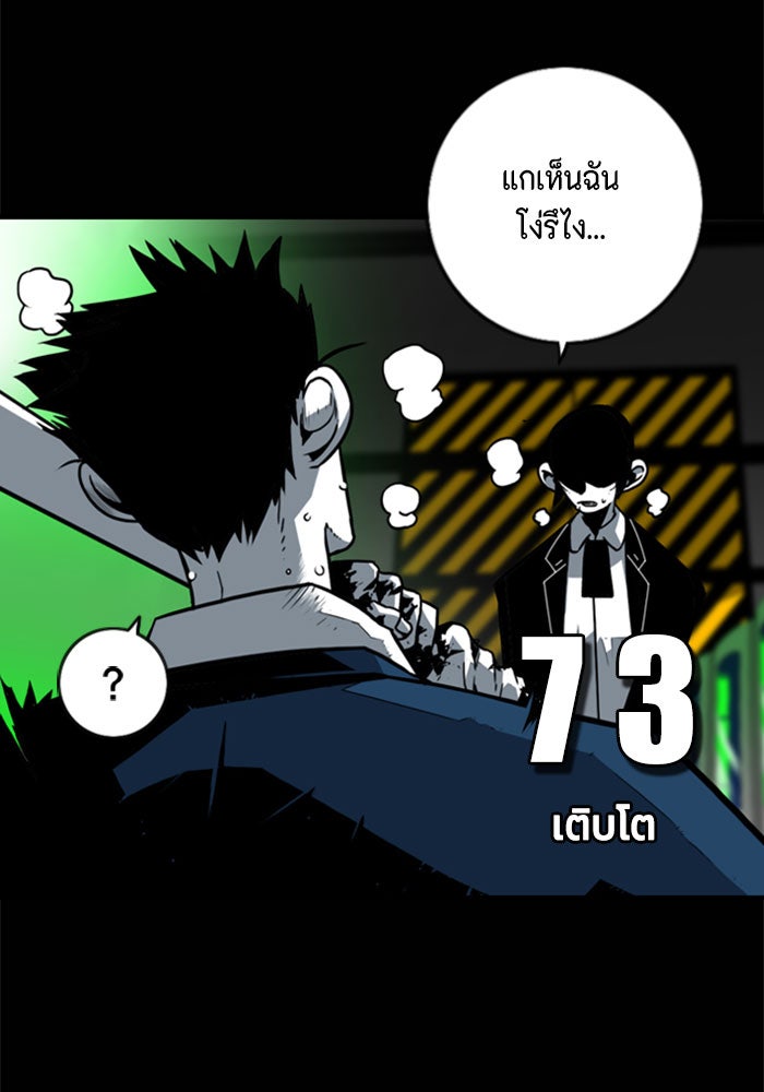 ชินโดริม - หน้า 9
