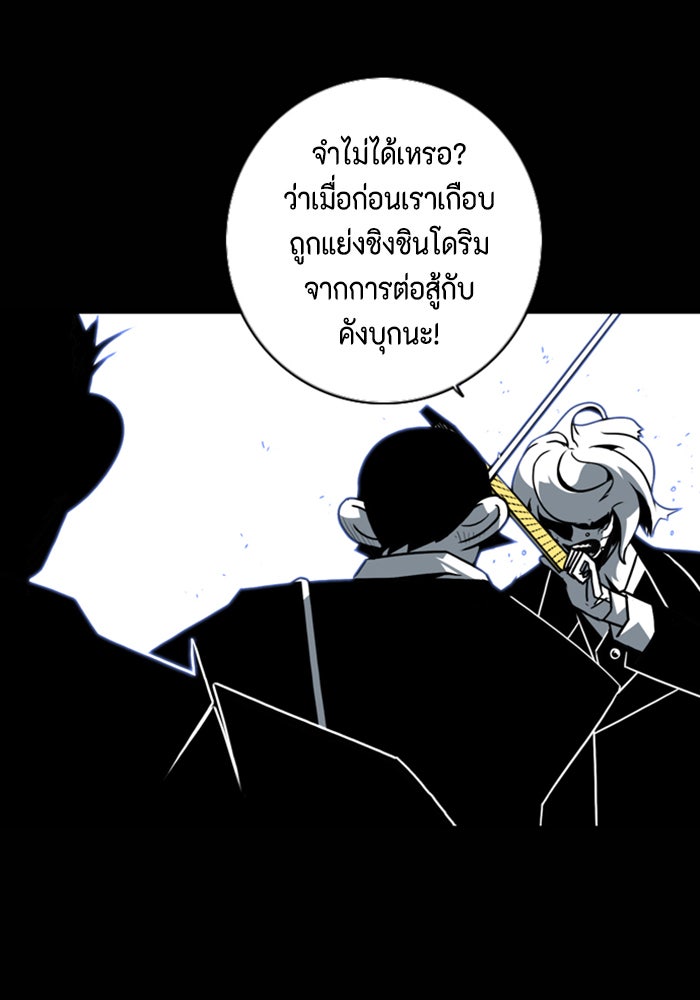 ชินโดริม - หน้า 46