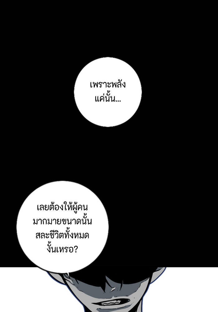 ชินโดริม - หน้า 48