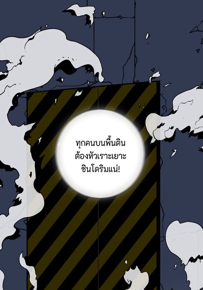 ชินโดริม - หน้า 69