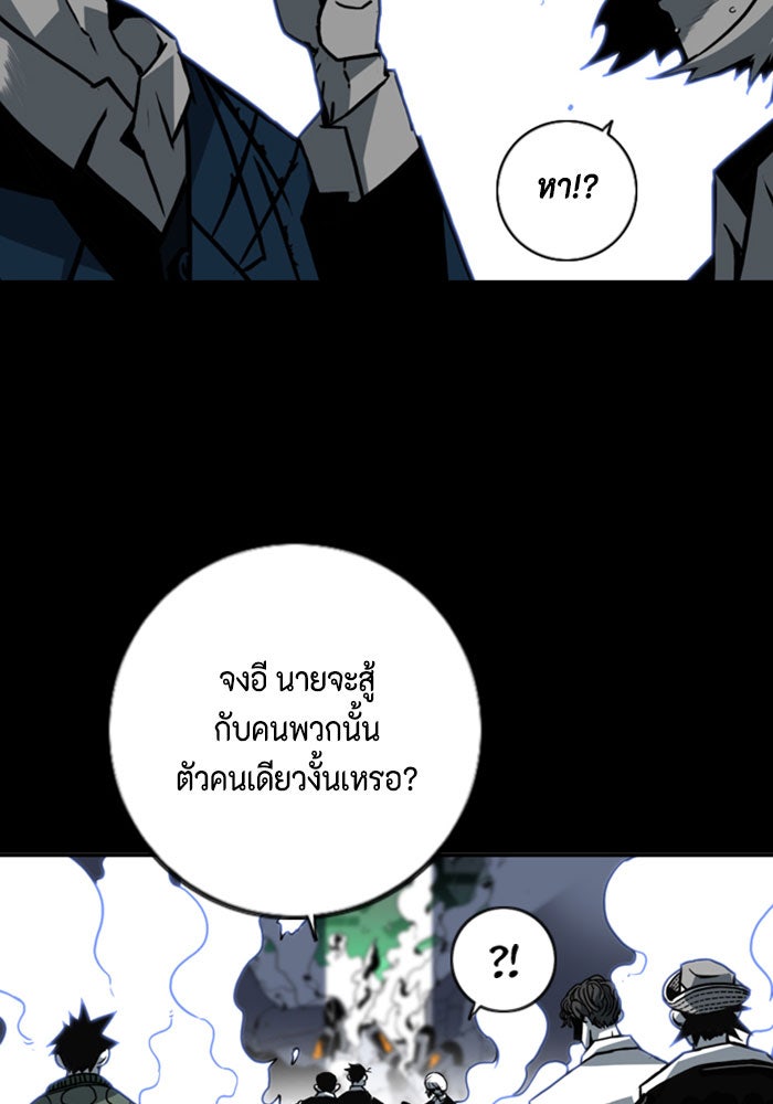 ชินโดริม - หน้า 73