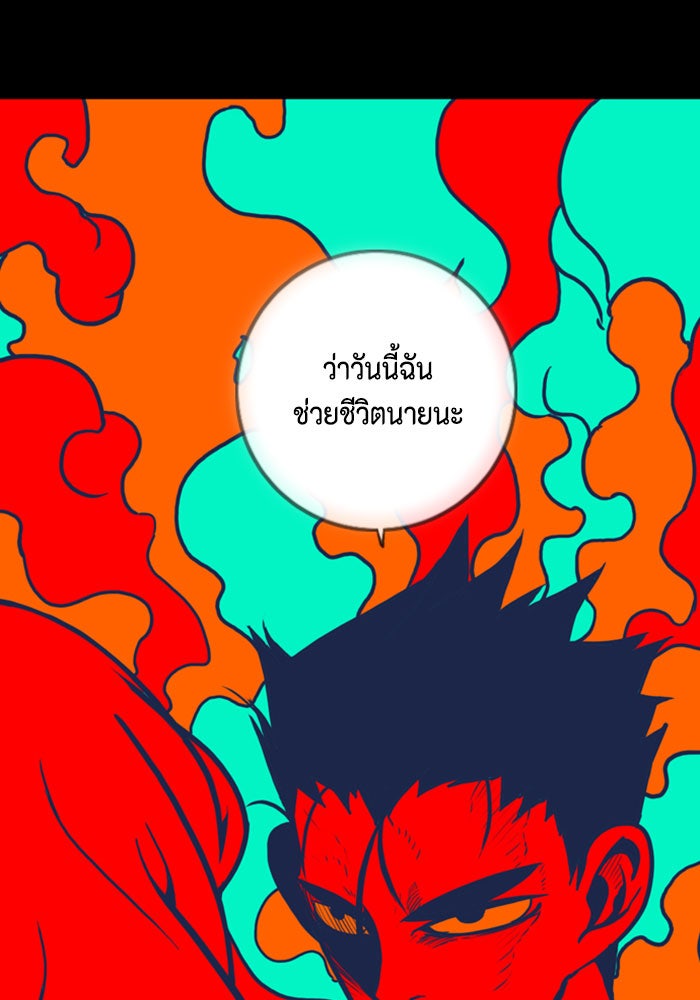 ชินโดริม - หน้า 76