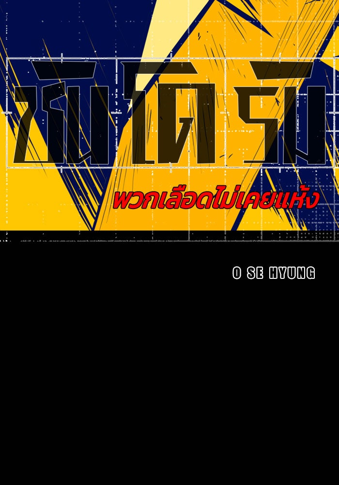 ชินโดริม - หน้า 9