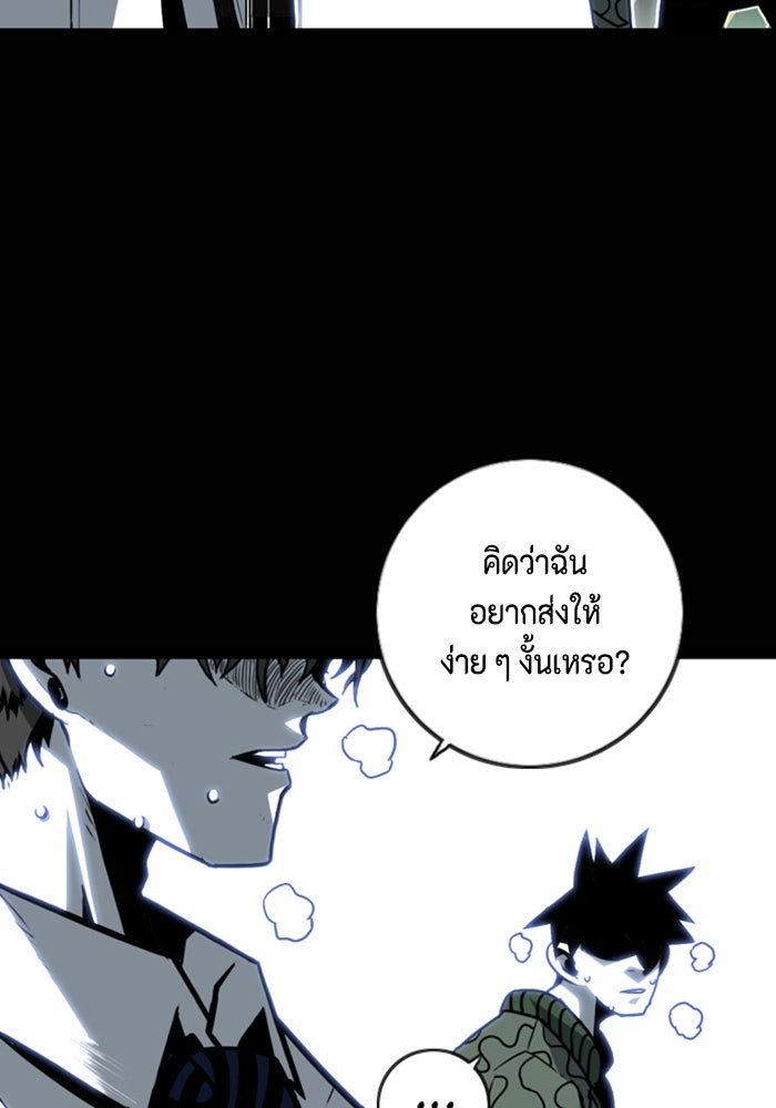 ชินโดริม - หน้า 43