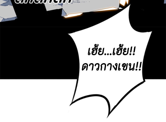 ชินโดริม - หน้า 28