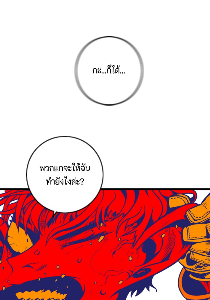 ชินโดริม - หน้า 29