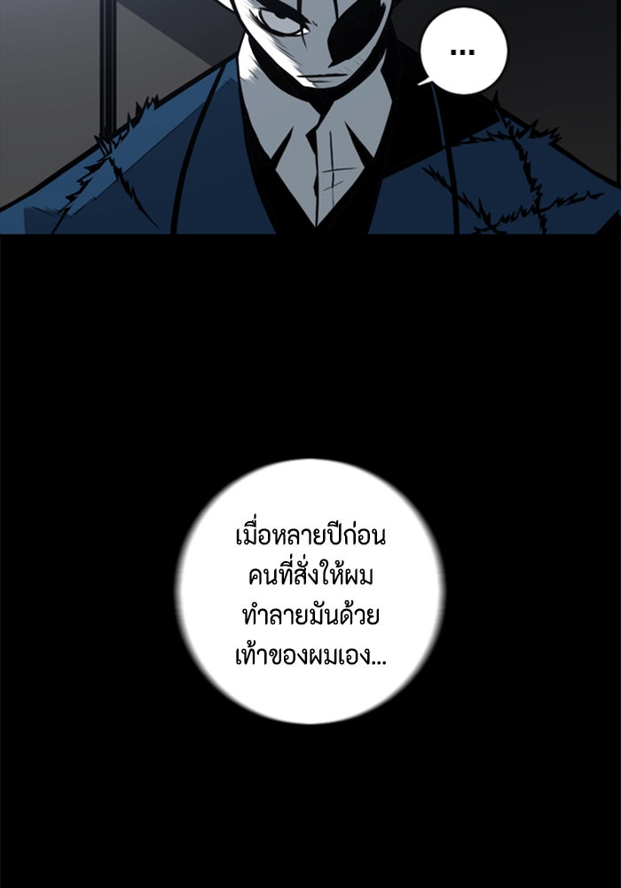 ชินโดริม - หน้า 40