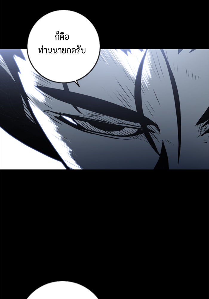 ชินโดริม - หน้า 41