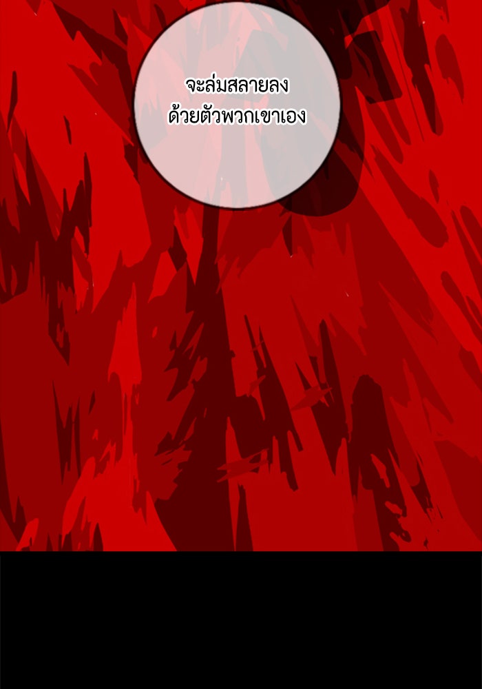 ชินโดริม - หน้า 46