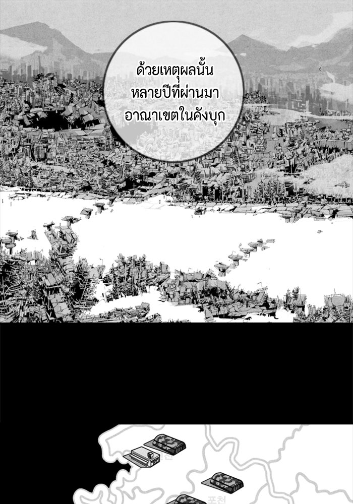 ชินโดริม - หน้า 52