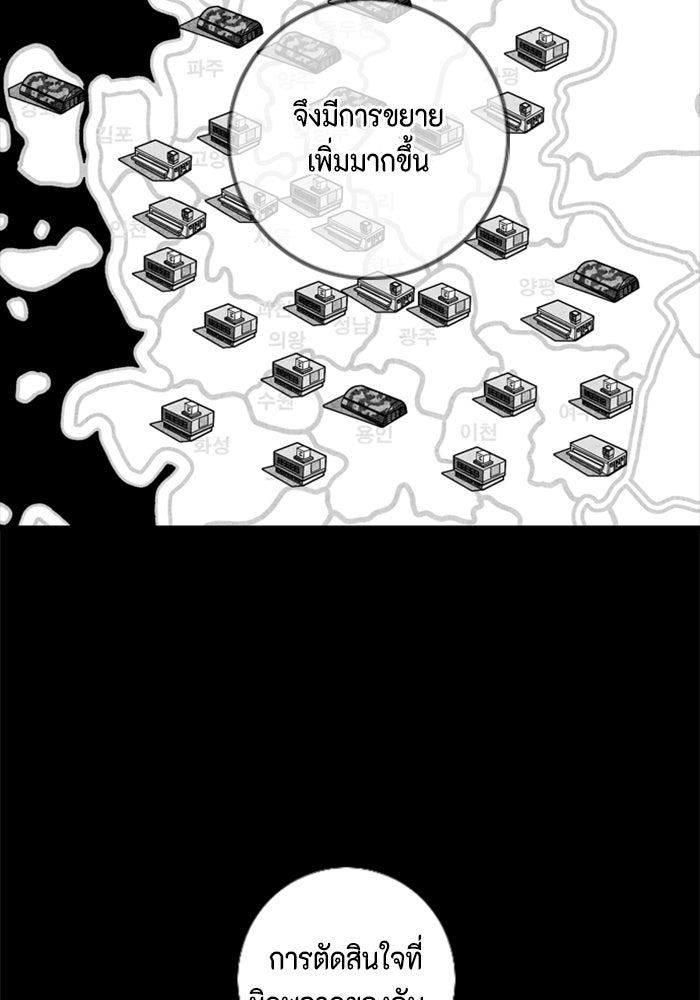 ชินโดริม - หน้า 53