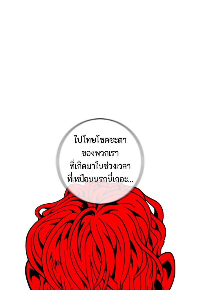 ชินโดริม - หน้า 6